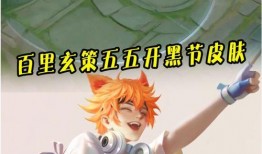 百里新皮肤最新爆料图片,光影交错，神秘莫测
